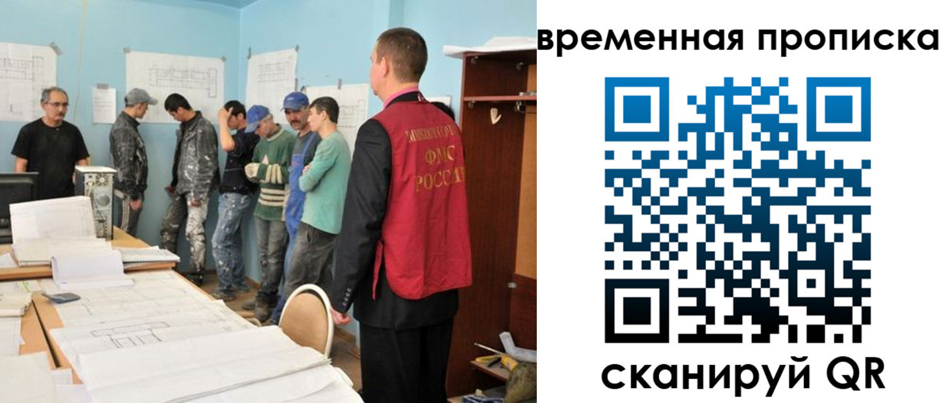 временная регистрация для всех в Кубинке