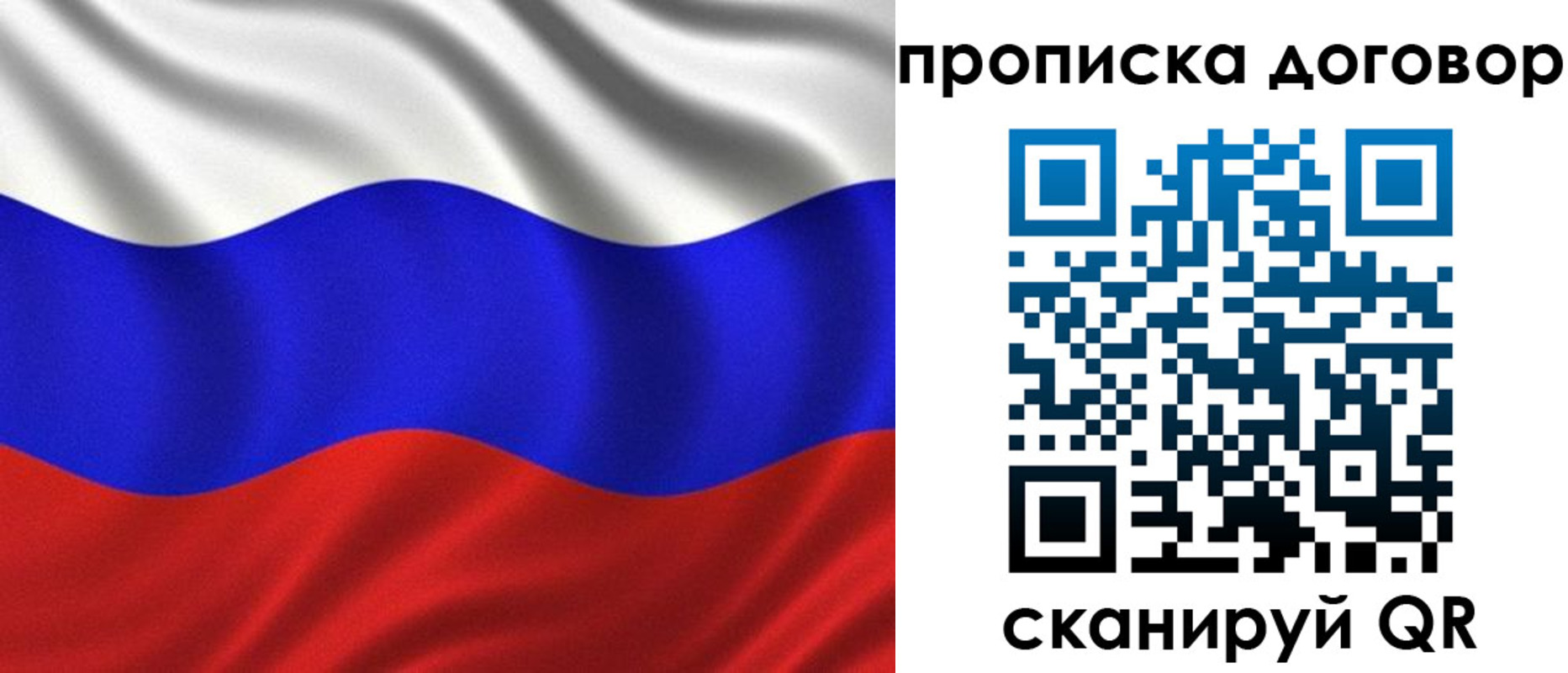 миграционный учет в Кубинке