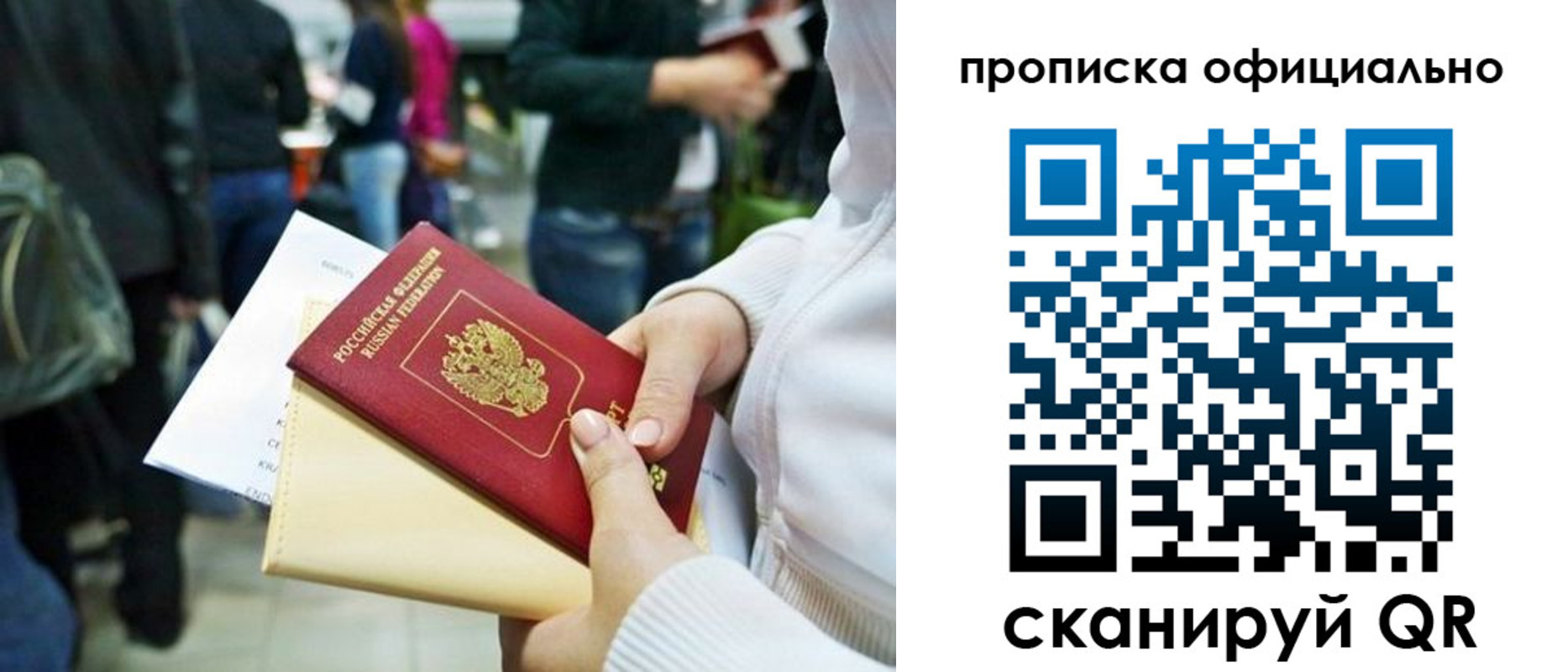 временная регистрация поиск в Кубинке